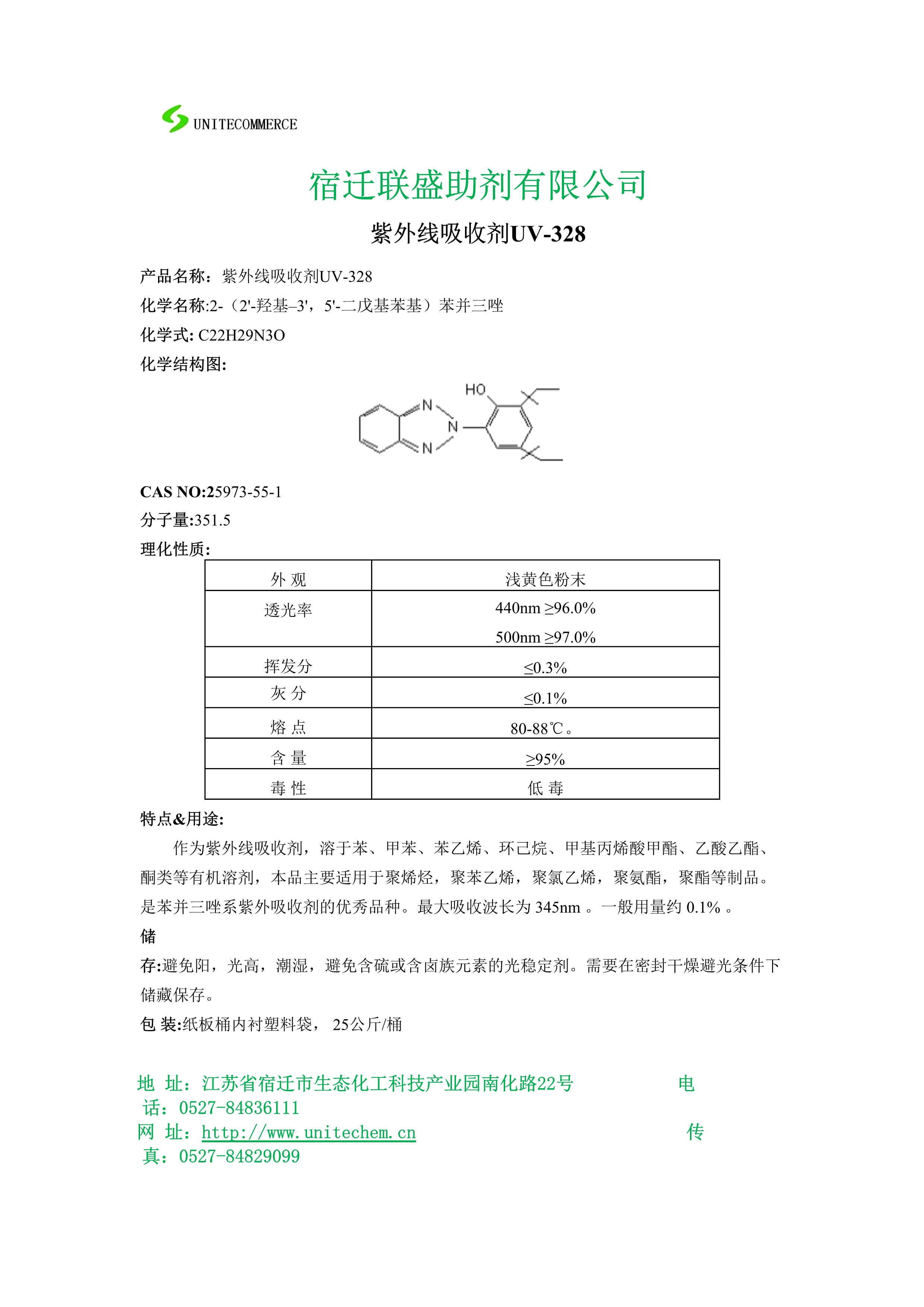 聚氯乙烯化学式