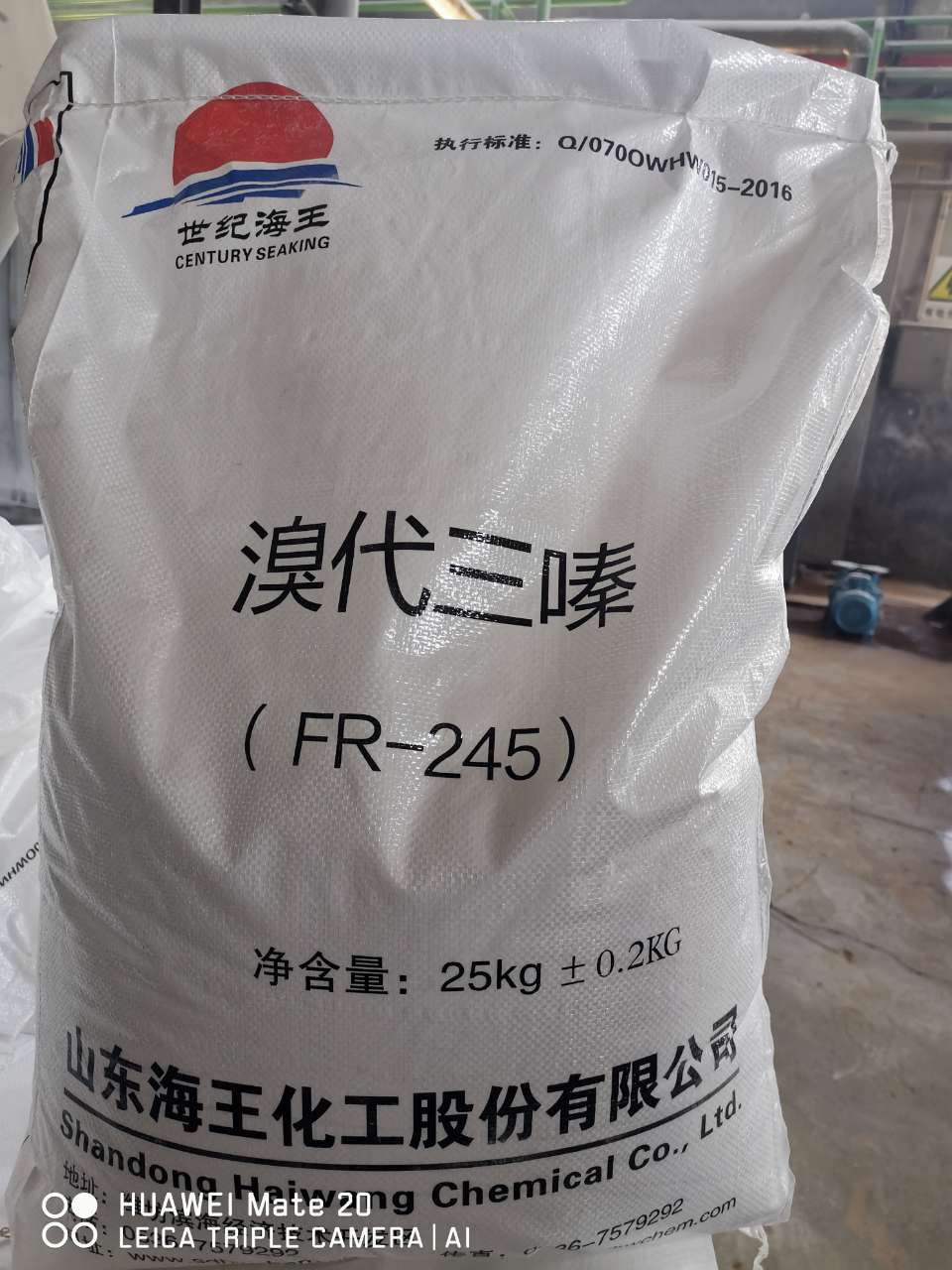 山东海王溴代三嗪(fr-245)